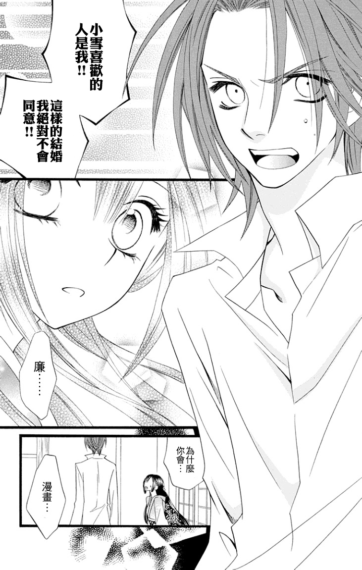 说谎的莉莉 第64话 第46页