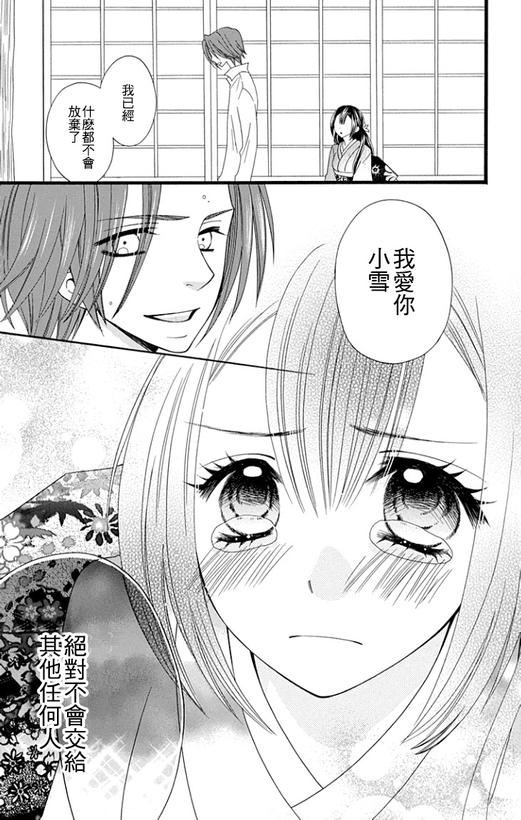 说谎的莉莉 第64话 第48页