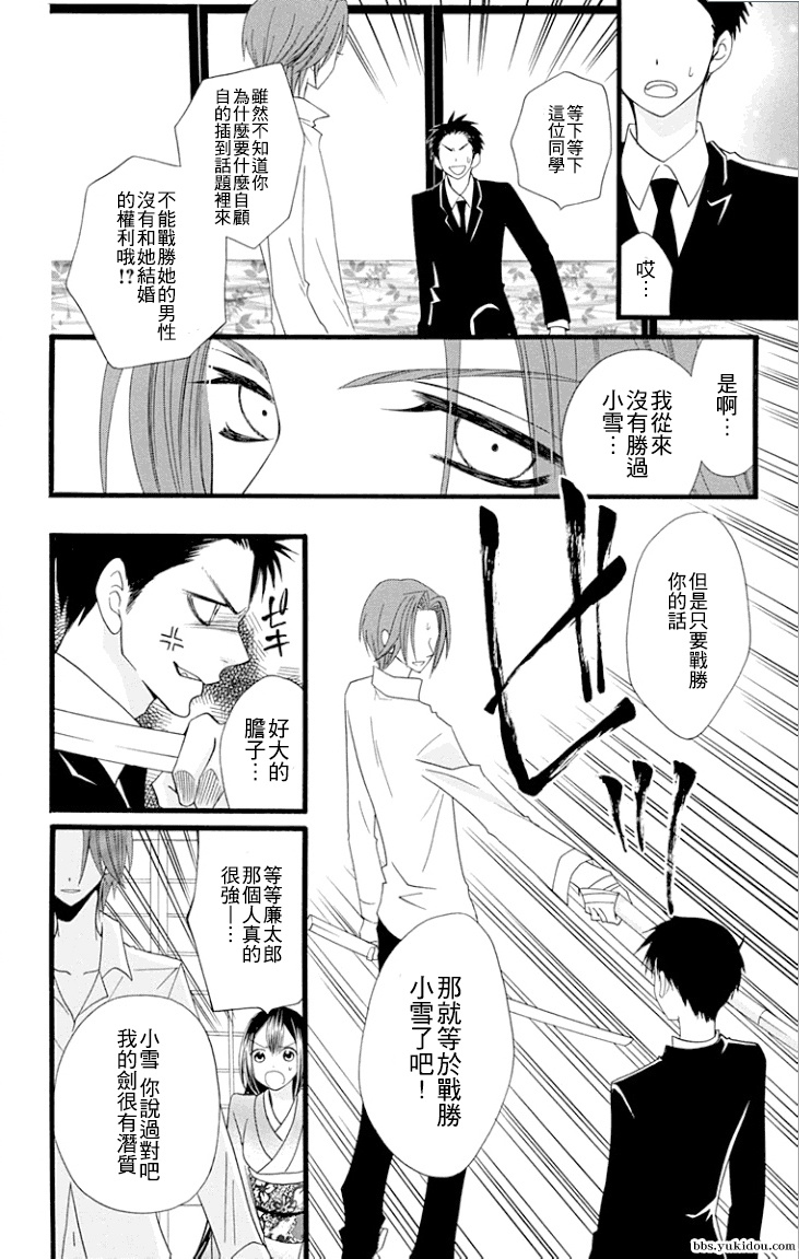 说谎的莉莉 第64话 第49页