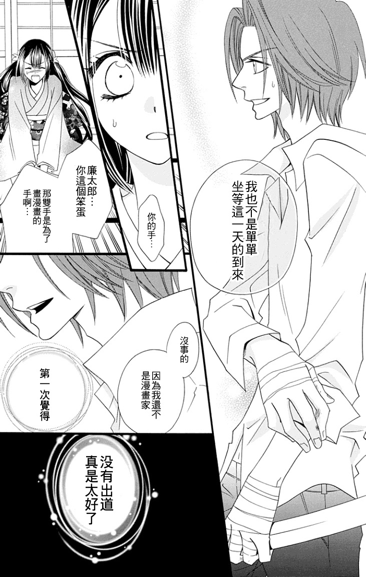 说谎的莉莉 第64话 第50页