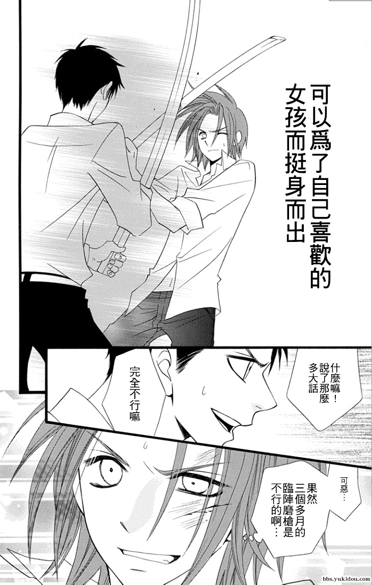 说谎的莉莉 第64话 第51页