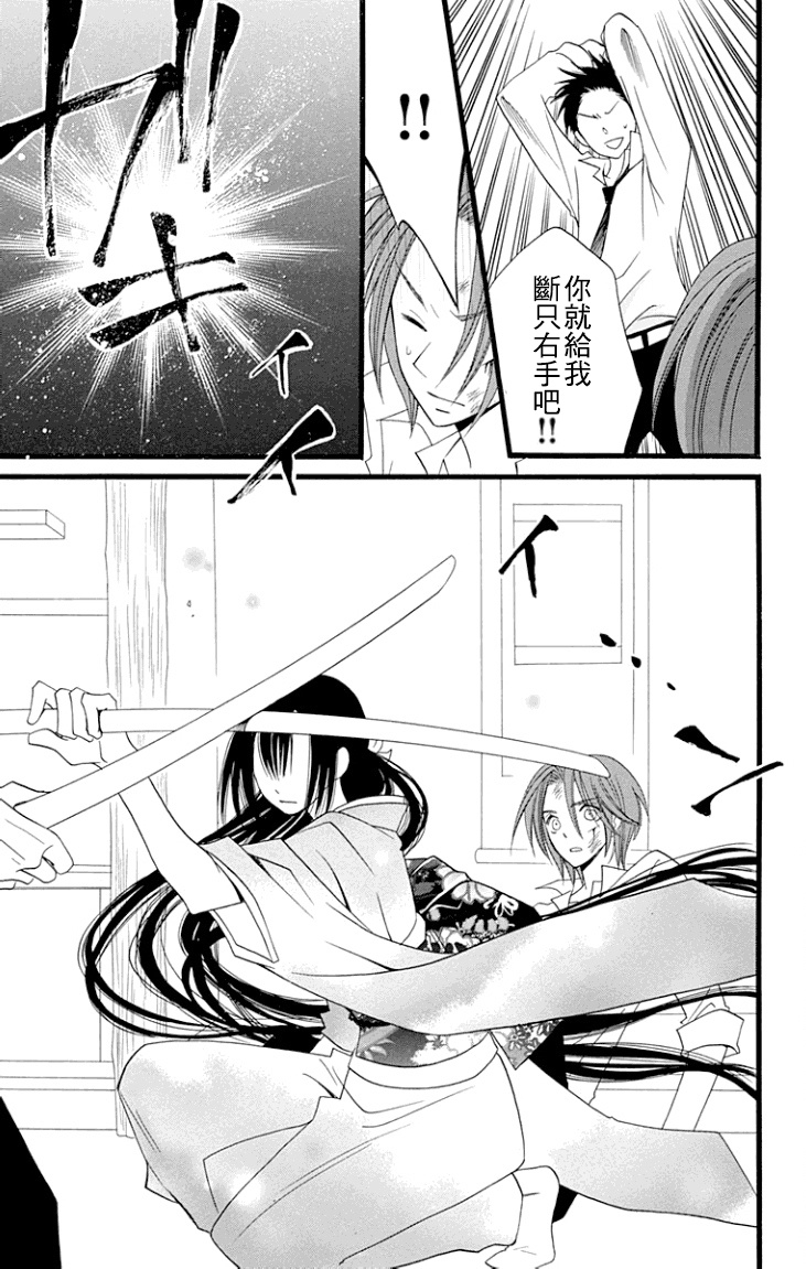 说谎的莉莉 第64话 第52页