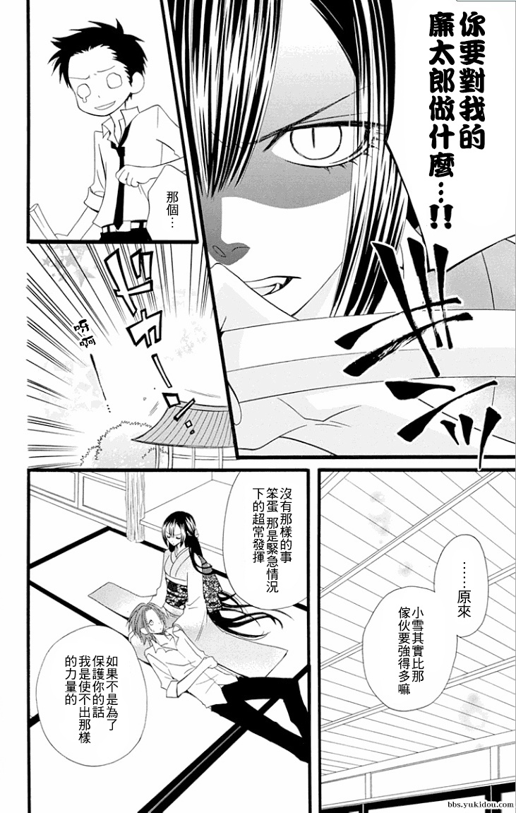 说谎的莉莉 第64话 第53页