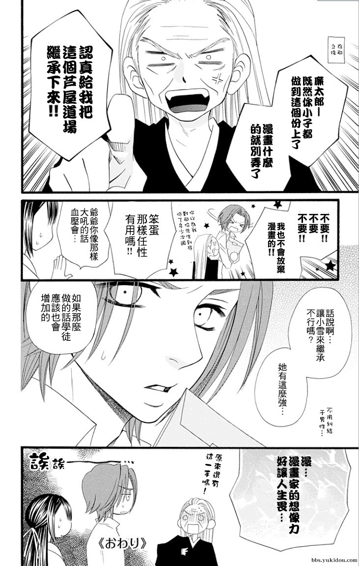 说谎的莉莉 第64话 第55页