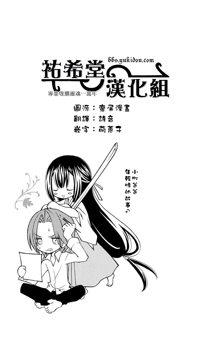 说谎的莉莉 第64话 第56页