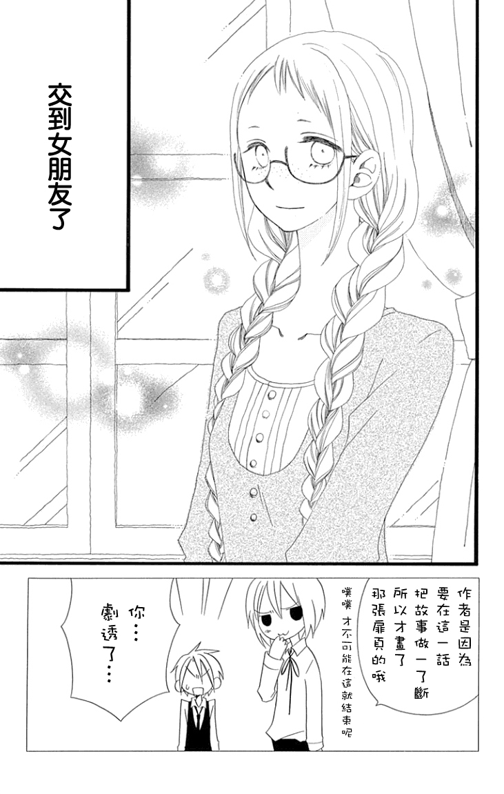 说谎的莉莉 第65话 第2页