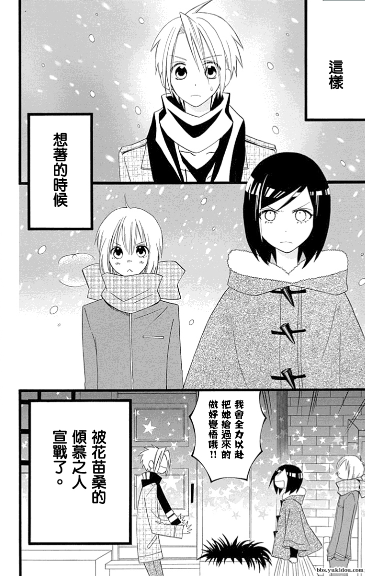 说谎的莉莉 第65话 第5页