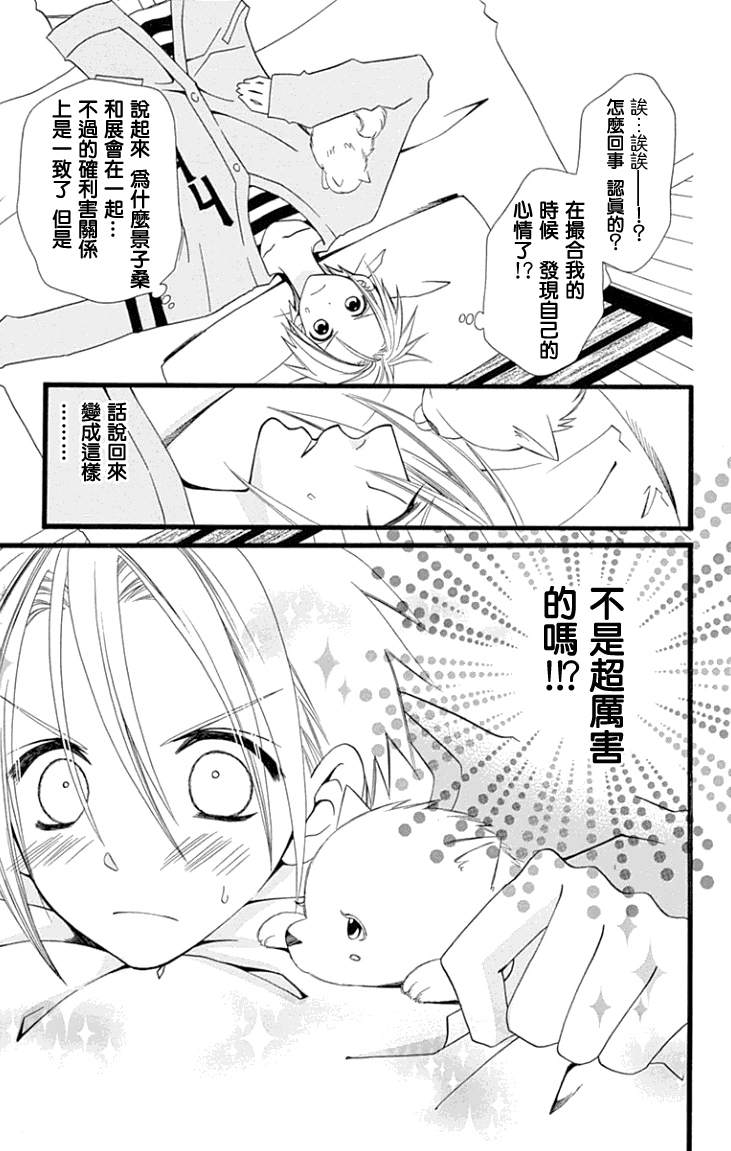 说谎的莉莉 第65话 第6页