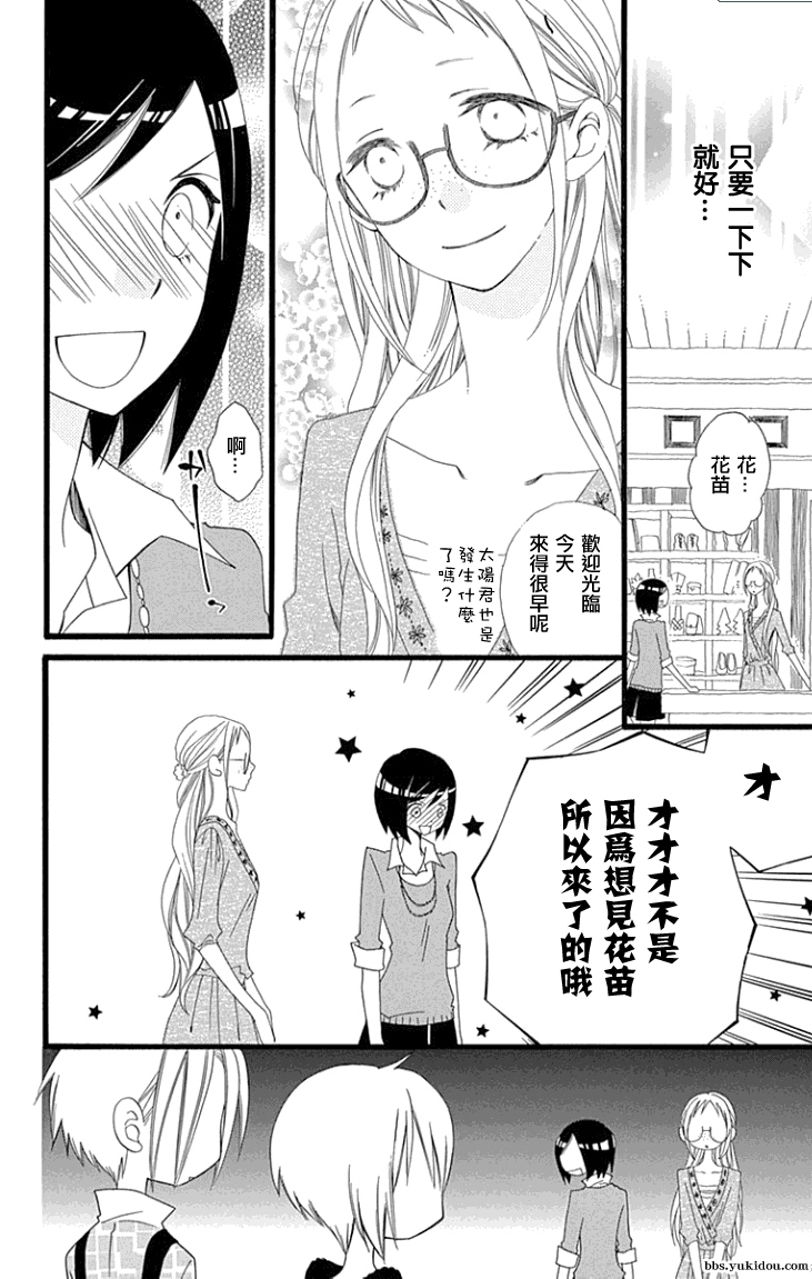 说谎的莉莉 第65话 第13页