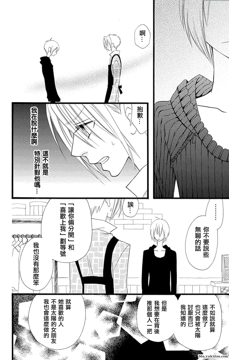 说谎的莉莉 第65话 第19页