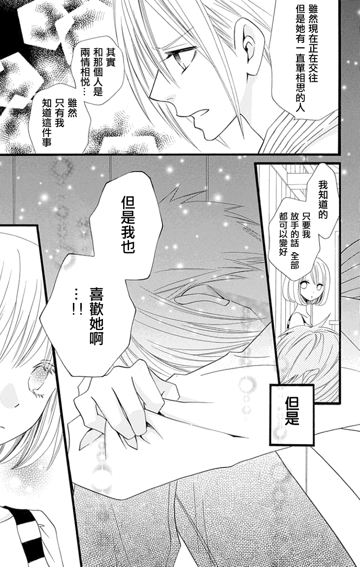 说谎的莉莉 第65话 第22页