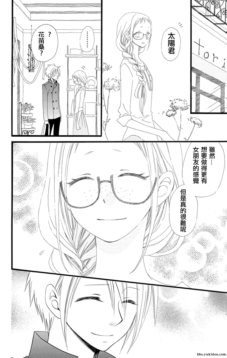 说谎的莉莉 第65话 第25页