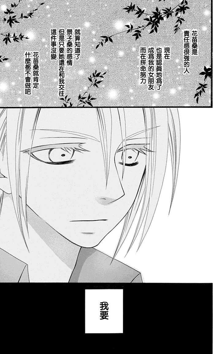 说谎的莉莉 第65话 第26页