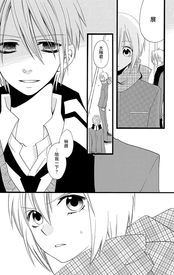 说谎的莉莉 第66话 第1页