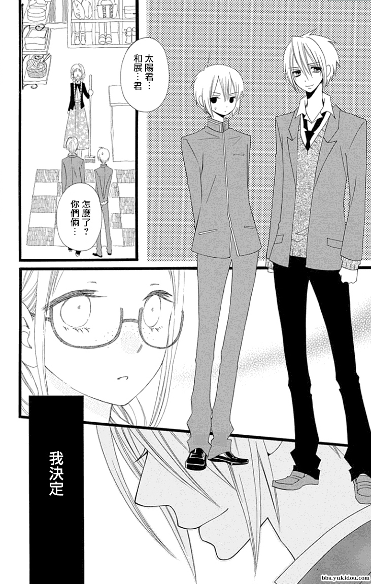 说谎的莉莉 第66话 第4页