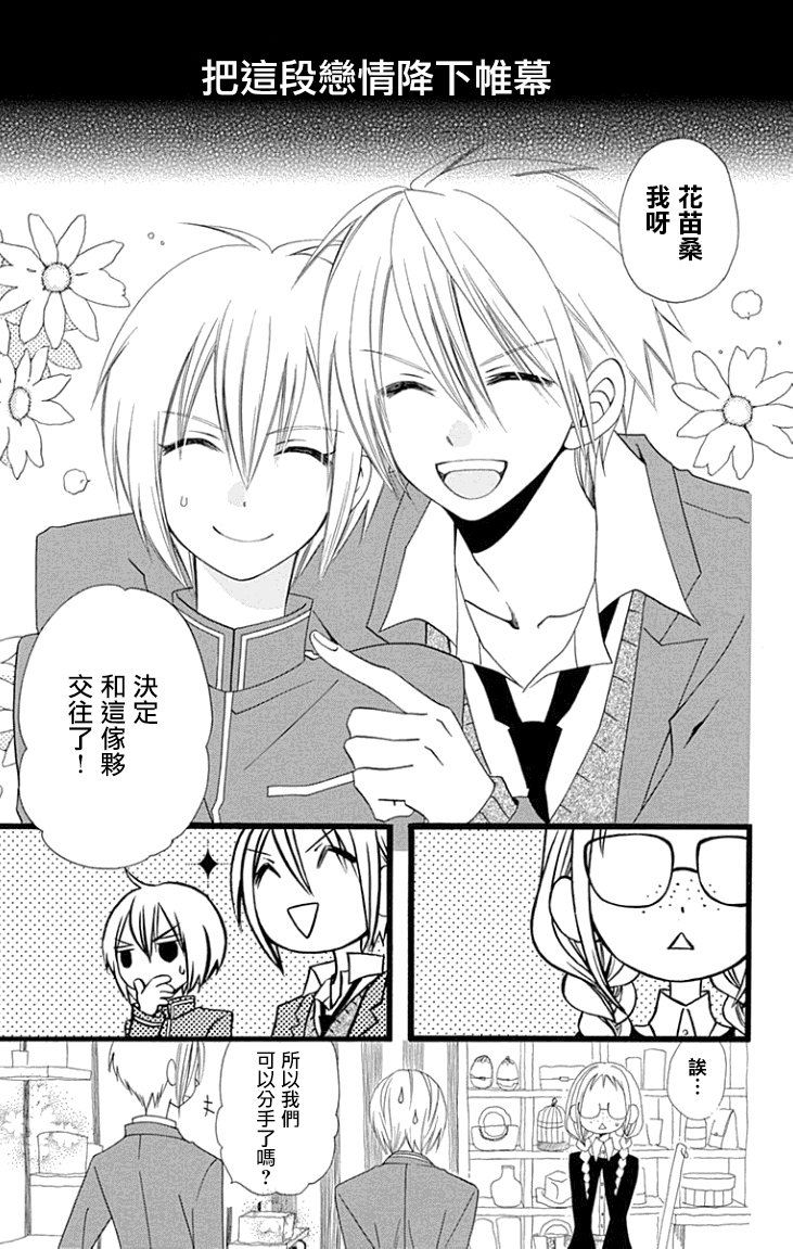 说谎的莉莉 第66话 第5页