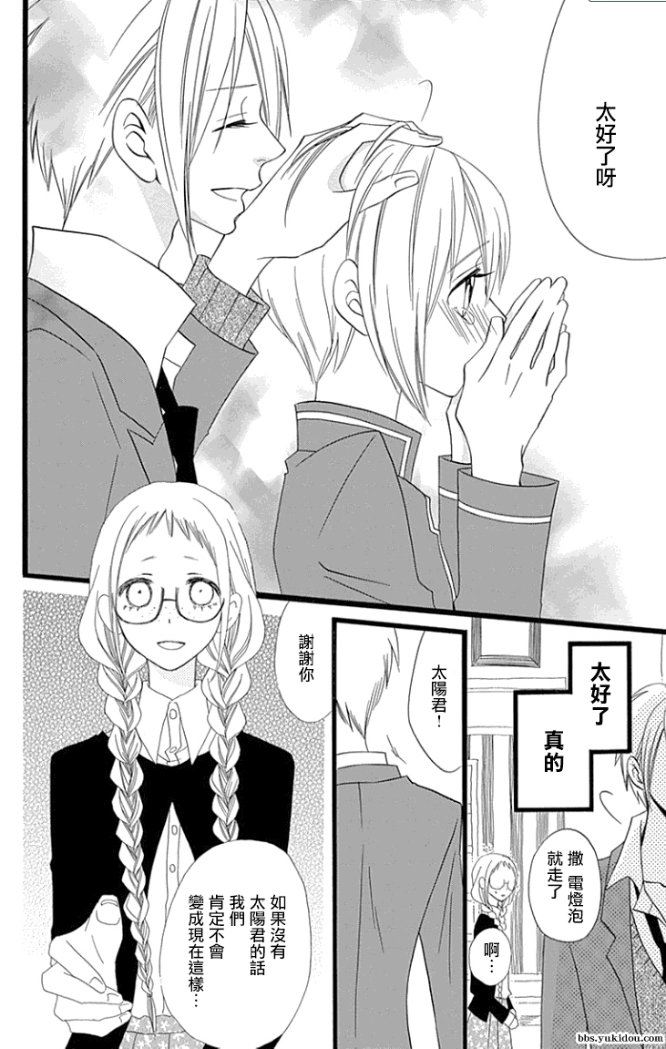 说谎的莉莉 第66话 第16页