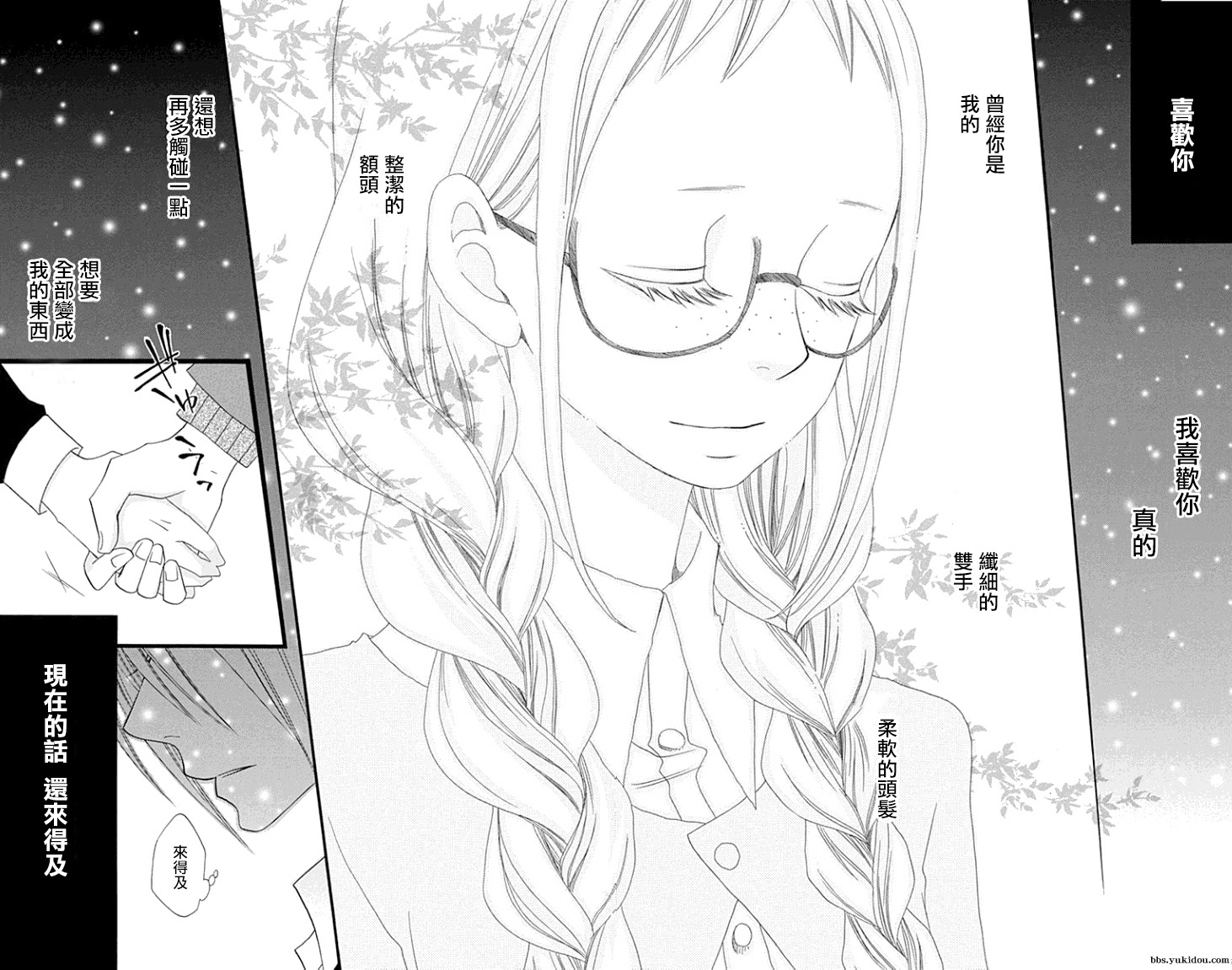 说谎的莉莉 第66话 第18页