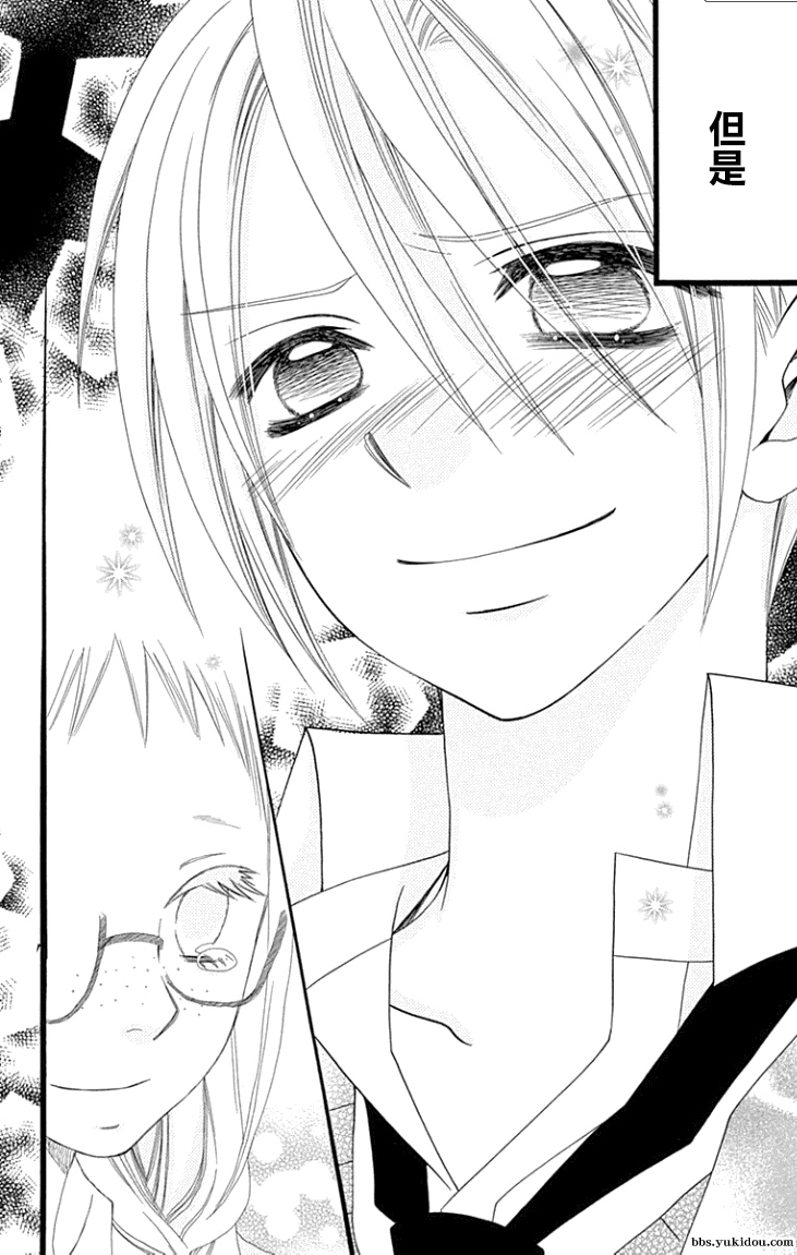 说谎的莉莉 第66话 第19页