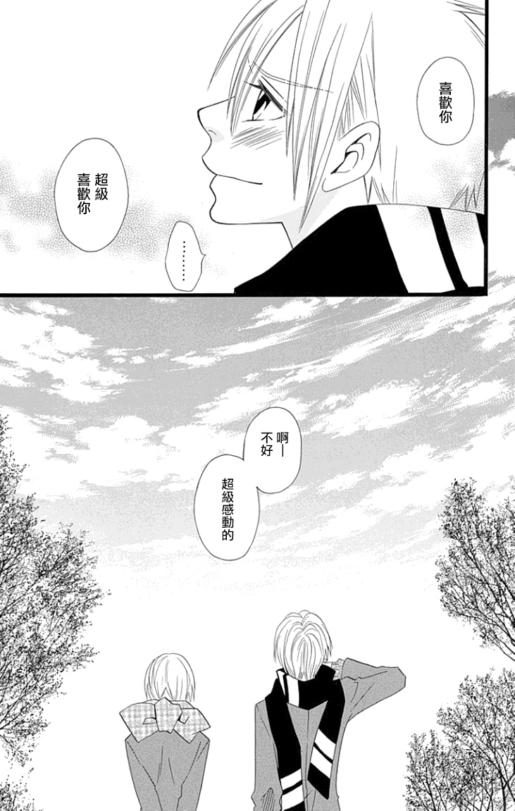 说谎的莉莉 第66话 第22页