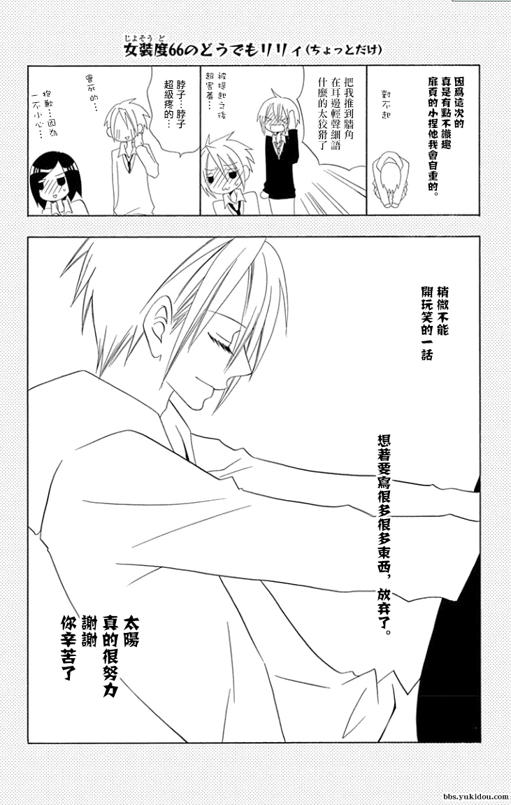 说谎的莉莉第66话图