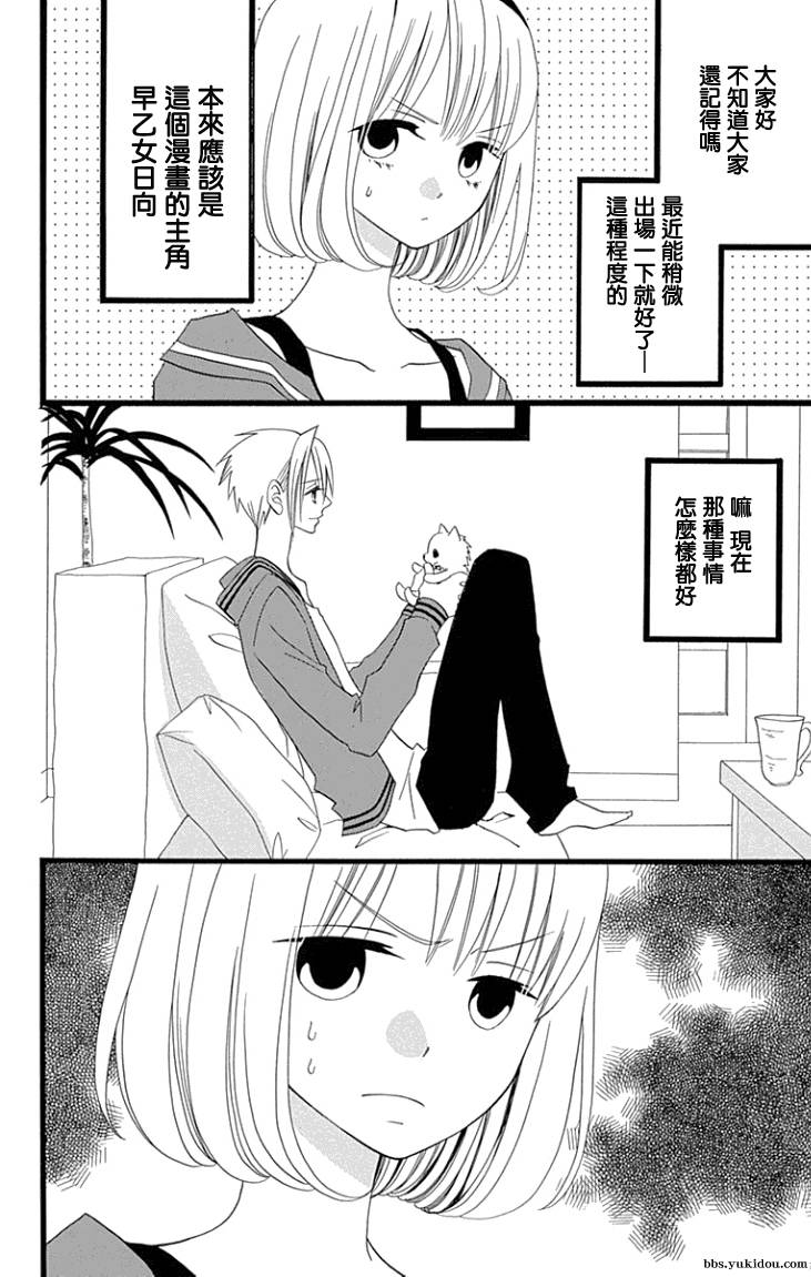 说谎的莉莉 第67话 第1页