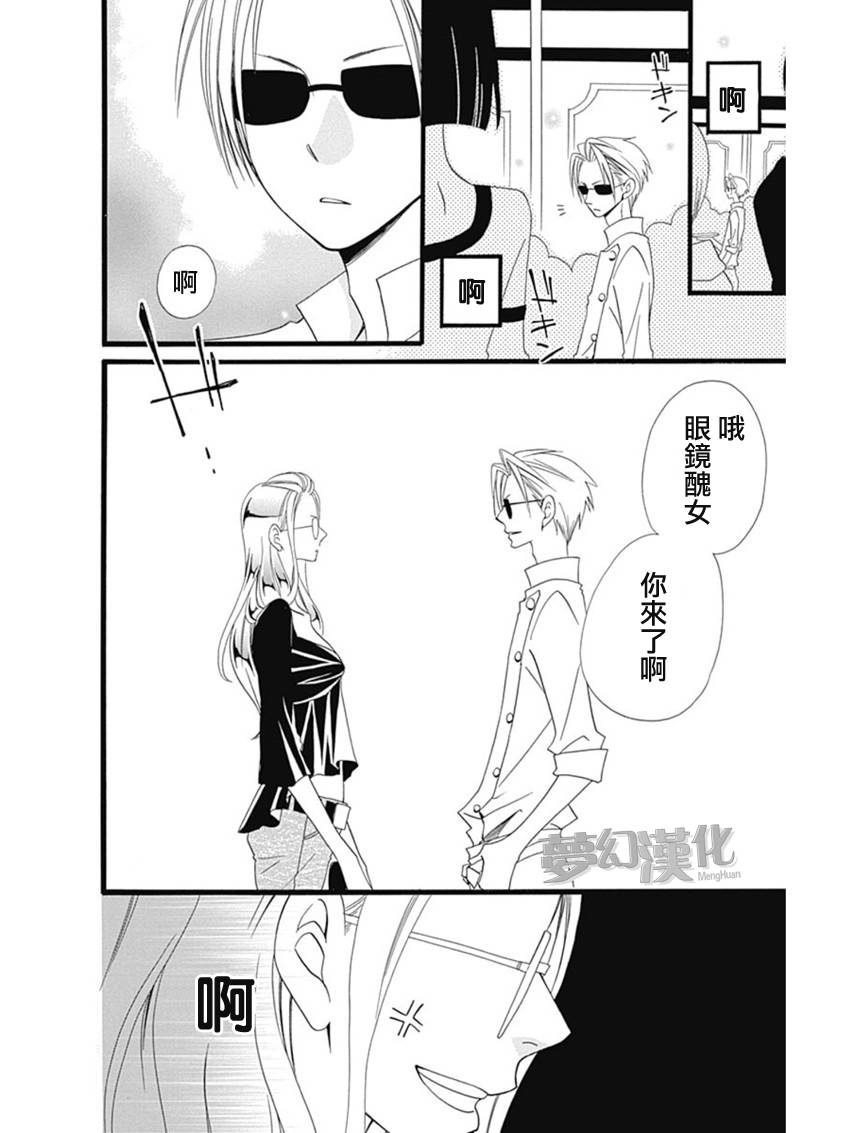 说谎的莉莉 第68话 第7页