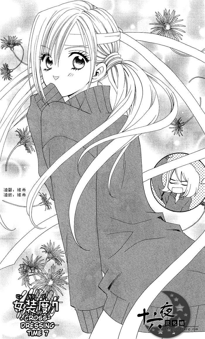 说谎的莉莉 第7话 第0页