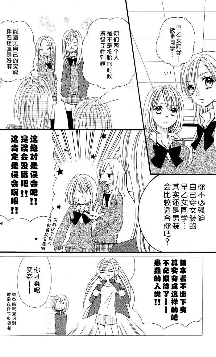 说谎的莉莉 第7话 第1页