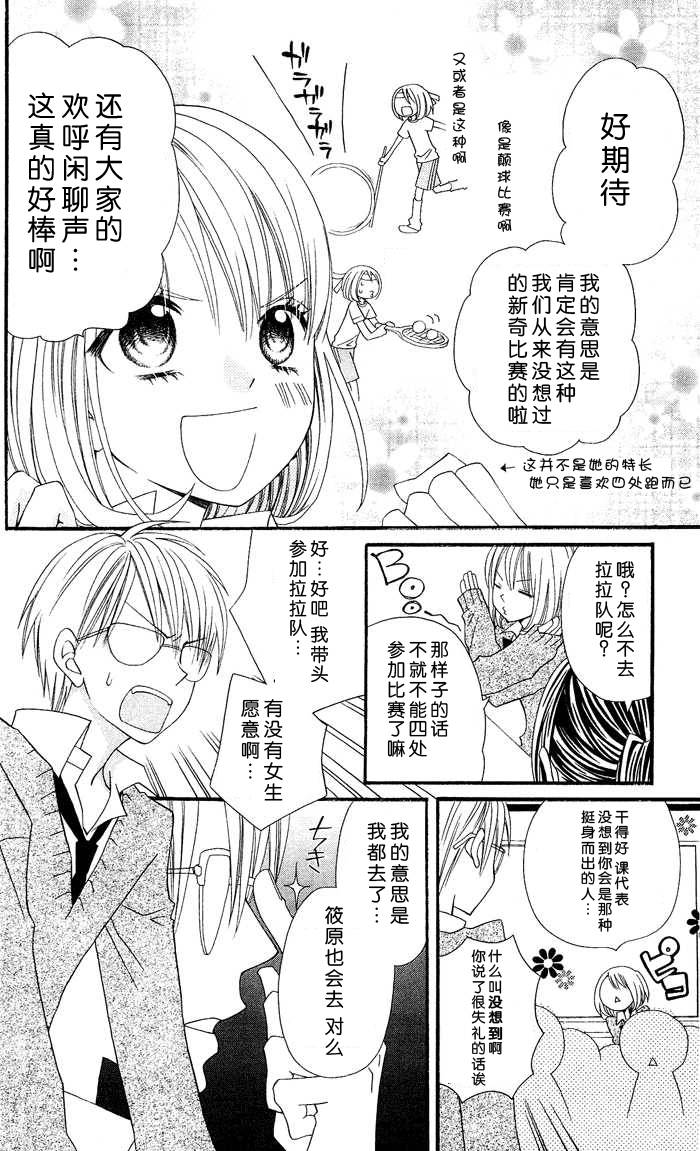 说谎的莉莉 第7话 第3页