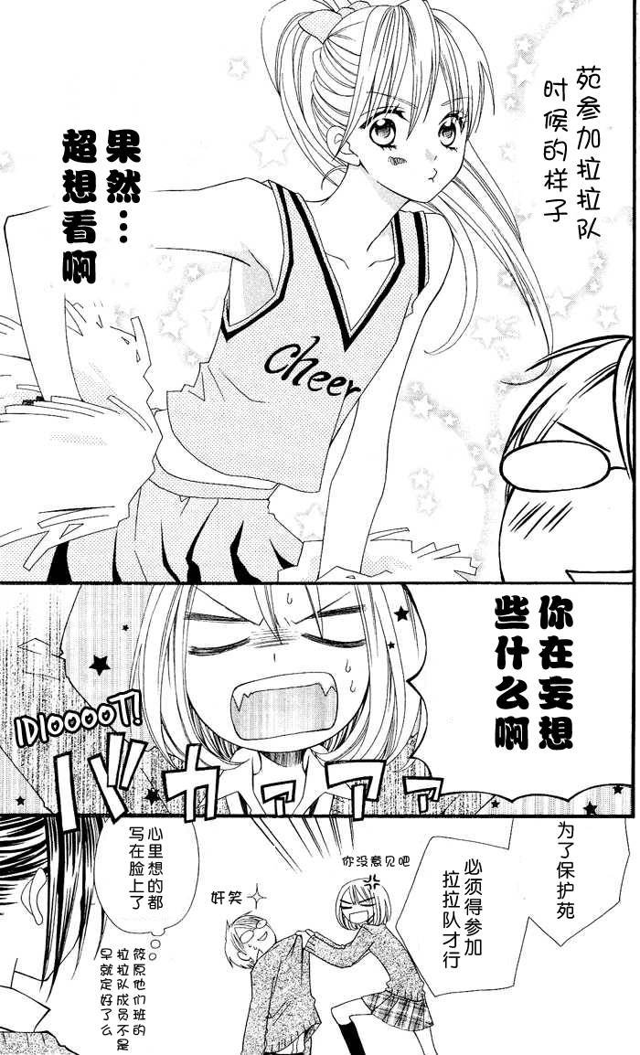 说谎的莉莉 第7话 第4页