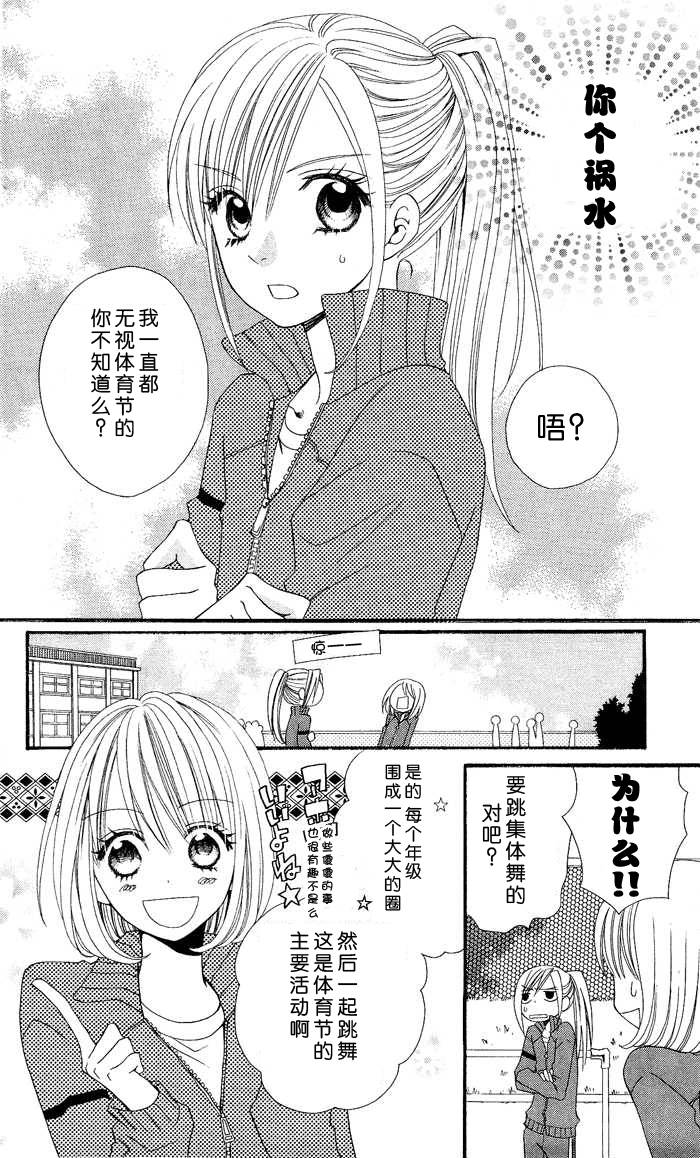 说谎的莉莉 第7话 第5页