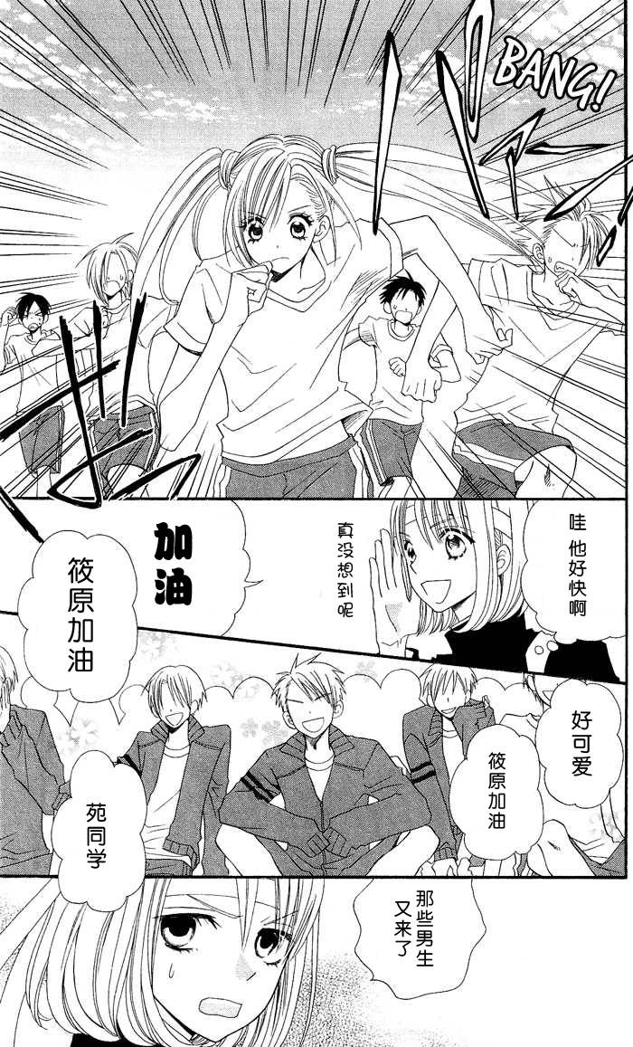 说谎的莉莉 第7话 第12页