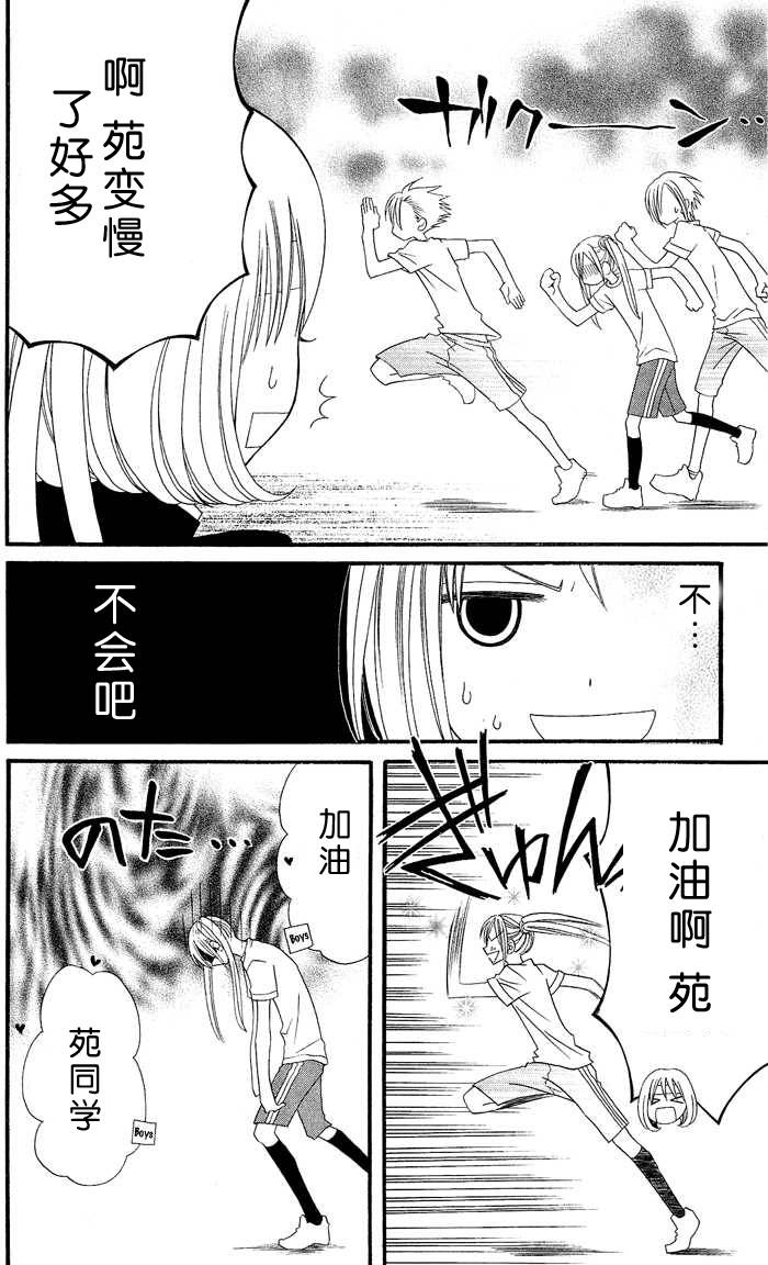 说谎的莉莉 第7话 第13页