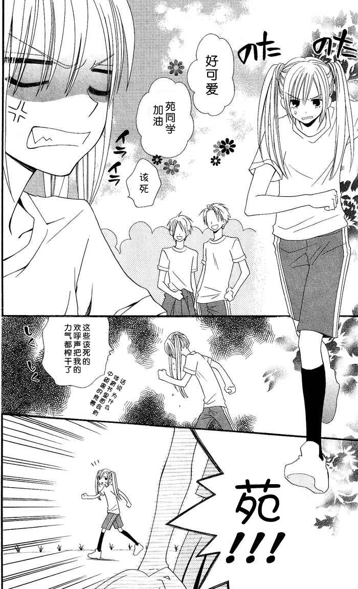 说谎的莉莉 第7话 第15页