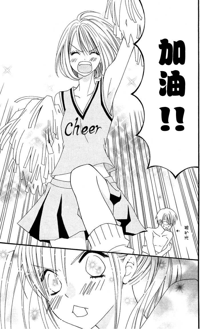 说谎的莉莉 第7话 第16页