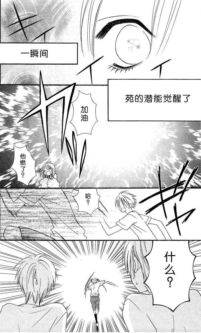 说谎的莉莉 第7话 第17页