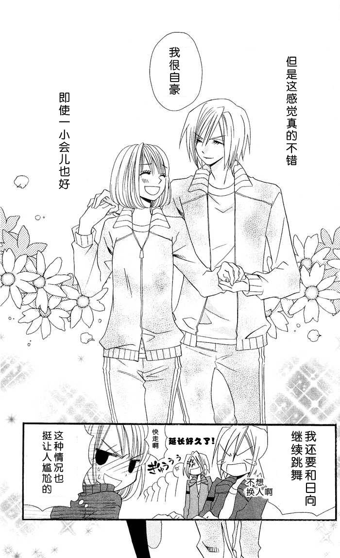 说谎的莉莉第7话图