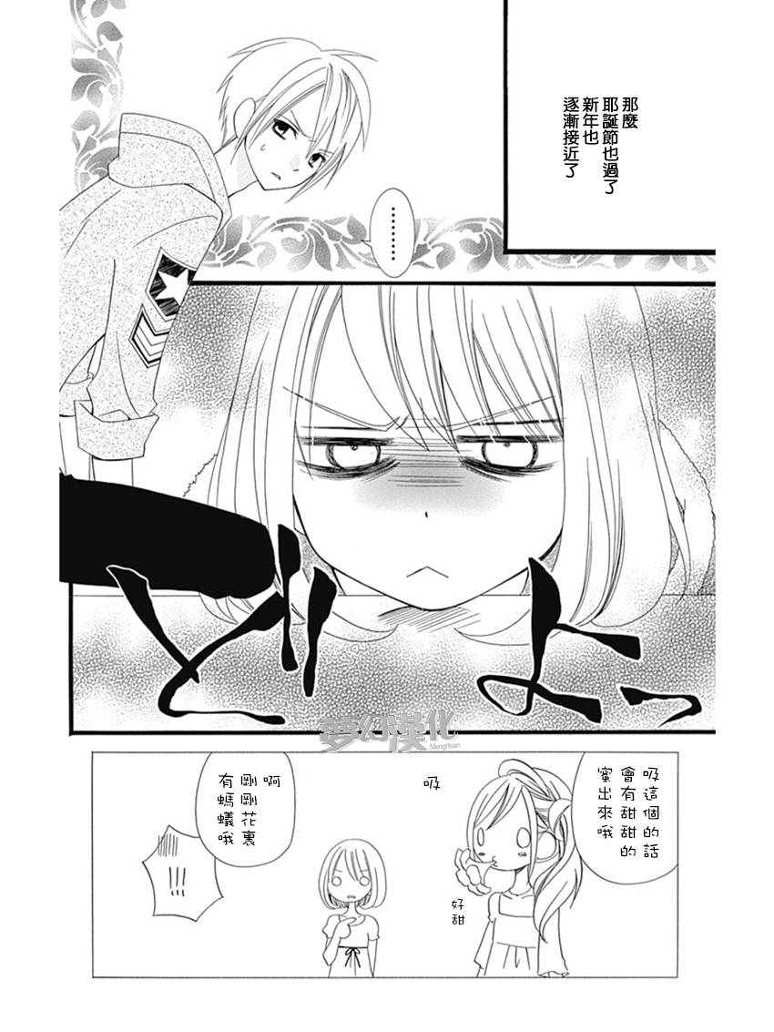 说谎的莉莉 第70话 第1页