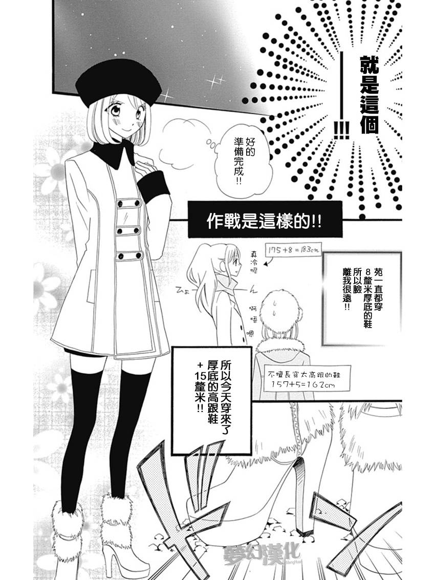 说谎的莉莉 第70话 第11页