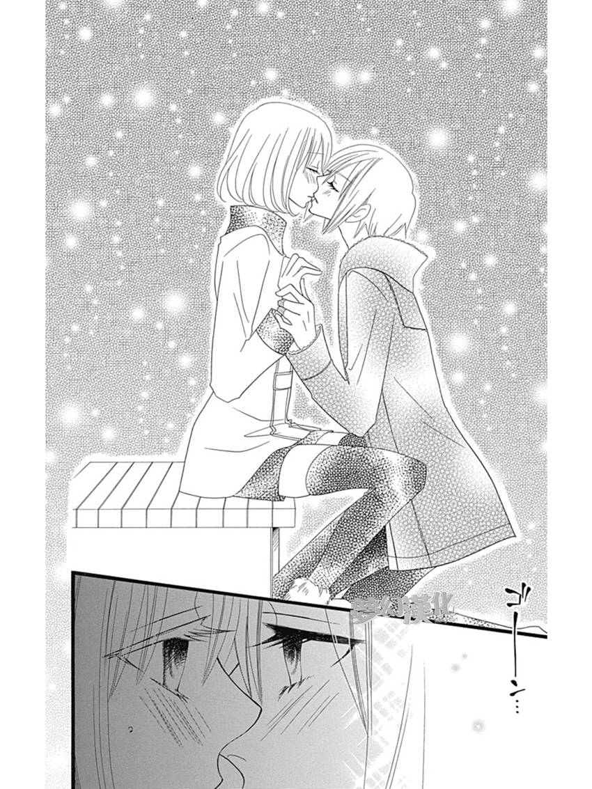 说谎的莉莉 第70话 第21页