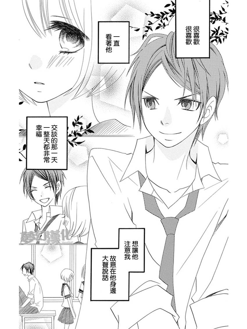 说谎的莉莉 第71话 第17页