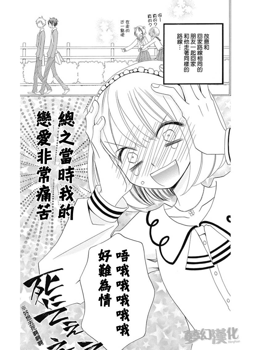 说谎的莉莉 第71话 第19页