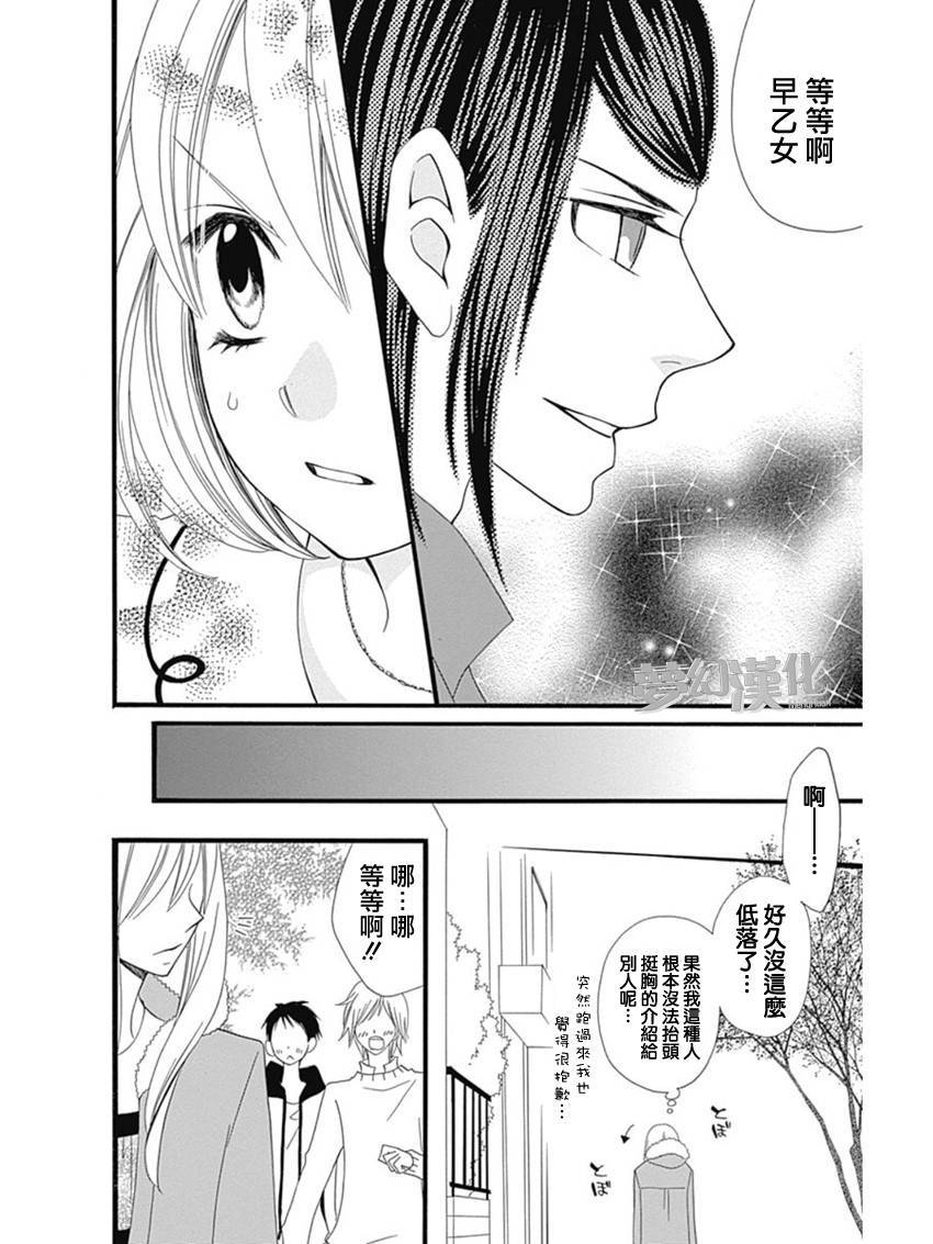 说谎的莉莉 第72话 第10页