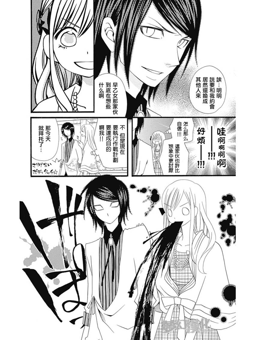 说谎的莉莉 第73话 第13页