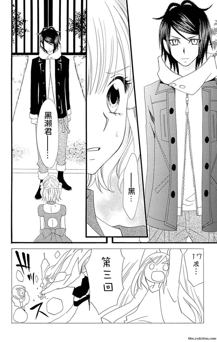 说谎的莉莉 第75话 第1页