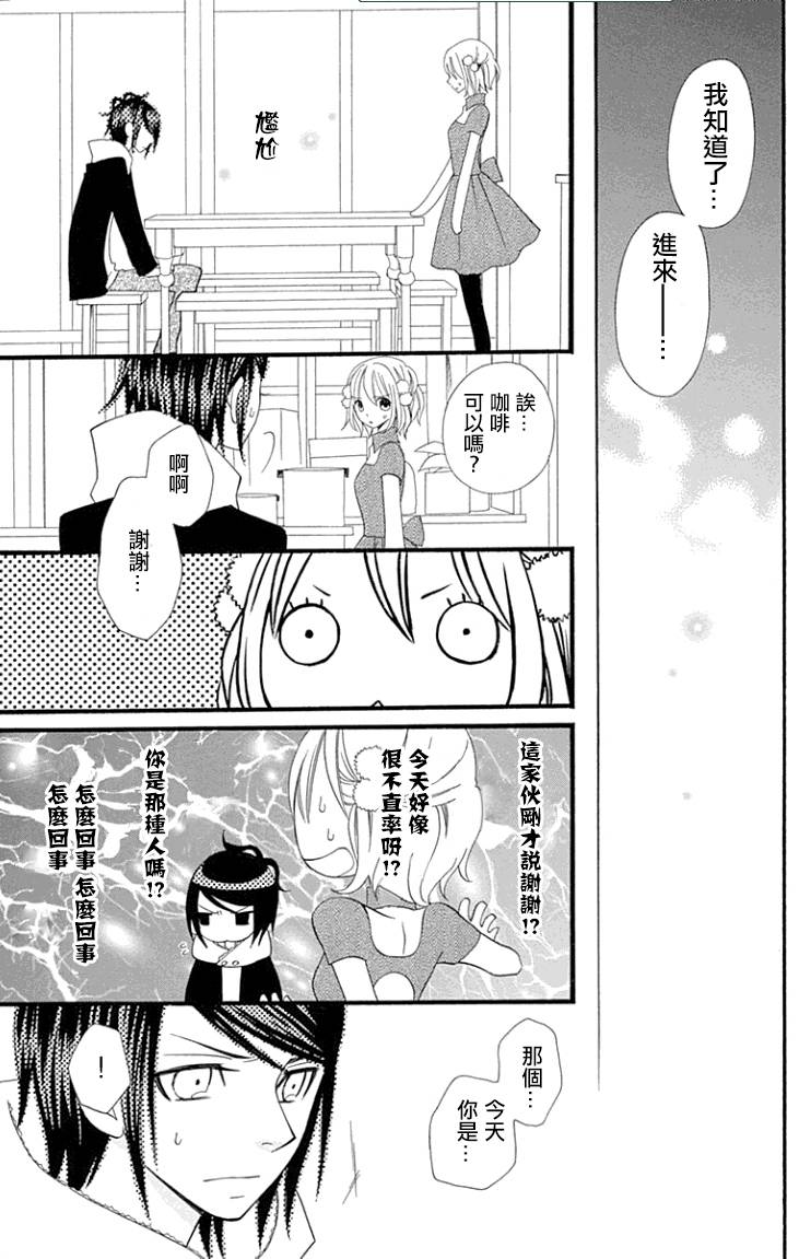 说谎的莉莉 第75话 第6页