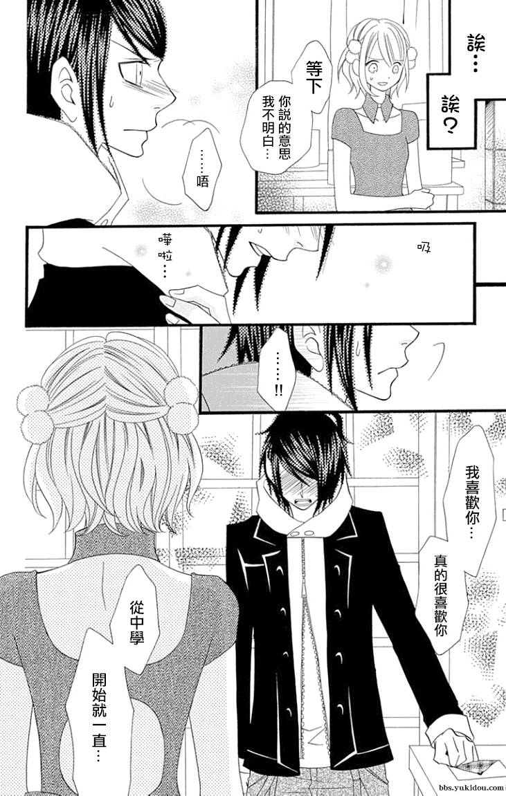 说谎的莉莉 第75话 第11页