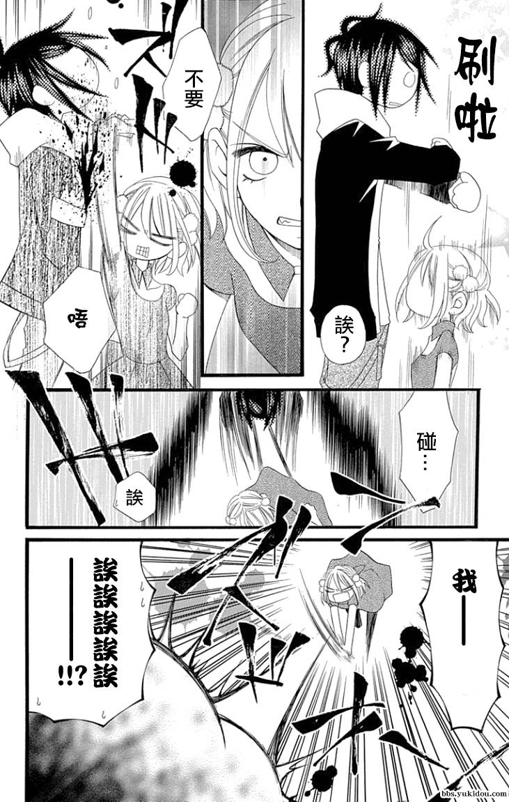 说谎的莉莉 第75话 第17页