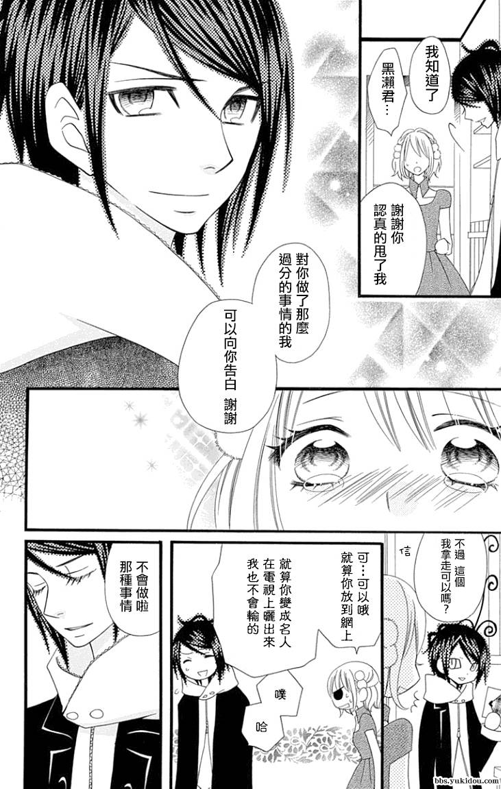 说谎的莉莉 第75话 第21页